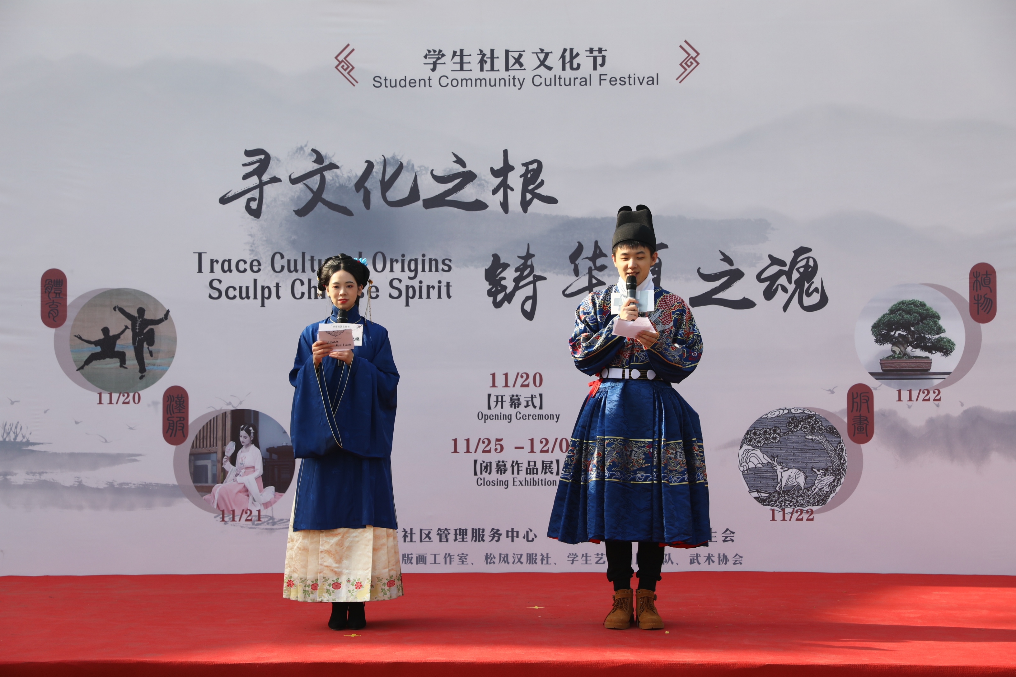 图为汪妤婕主持det365官方网站登录“寻文化之根,铸华夏之魂”学生社区文化节.jpg 图为汪妤婕主持det365官方网站登录“寻文化之根,铸华夏之魂”学生社区文化节.jpg