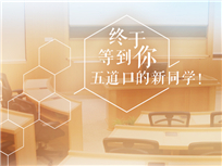 2018开学季