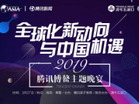 2019清华五道口在博鳌