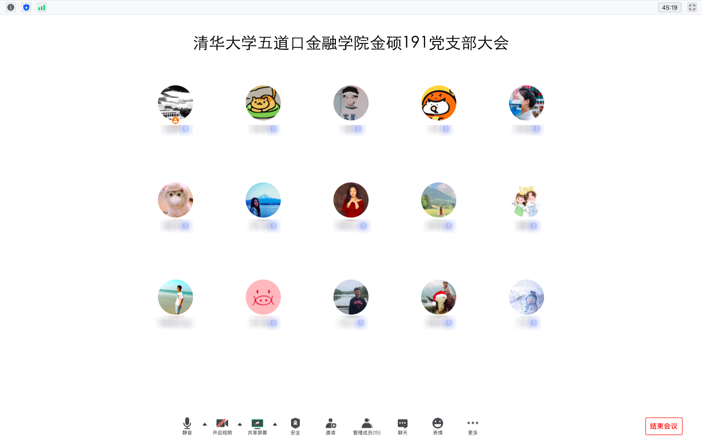 图为在线会议现场.png 图为在线会议现场.png