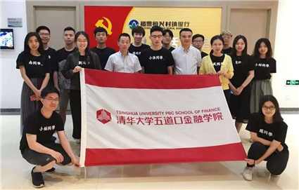 2019年暑期实践调研-福建宁德支队-恒兴村镇银行.png