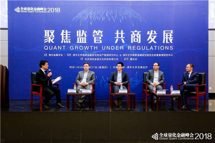 “金融科技与量化投资”主题论坛.jpg “金融科技与量化投资”主题论坛.jpg
