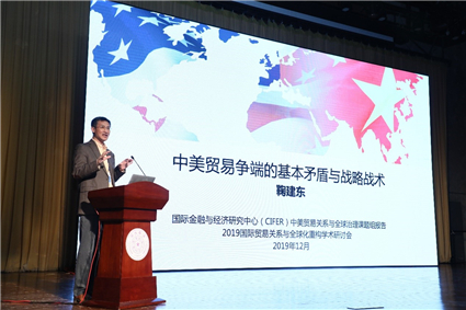 鞠建东主旨_副本.jpg
