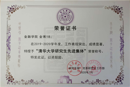 金博18荣获“det365官方网站登录研究生先进集体”荣誉称号_副本.jpg 金博18荣获“det365官方网站登录研究生先进集体”荣誉称号_副本.jpg