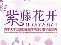 2018毕业季