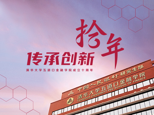 骐骥千里，行而不辍 ——记“金融黄埔”det365官方网站登录五