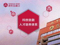 育科创英才